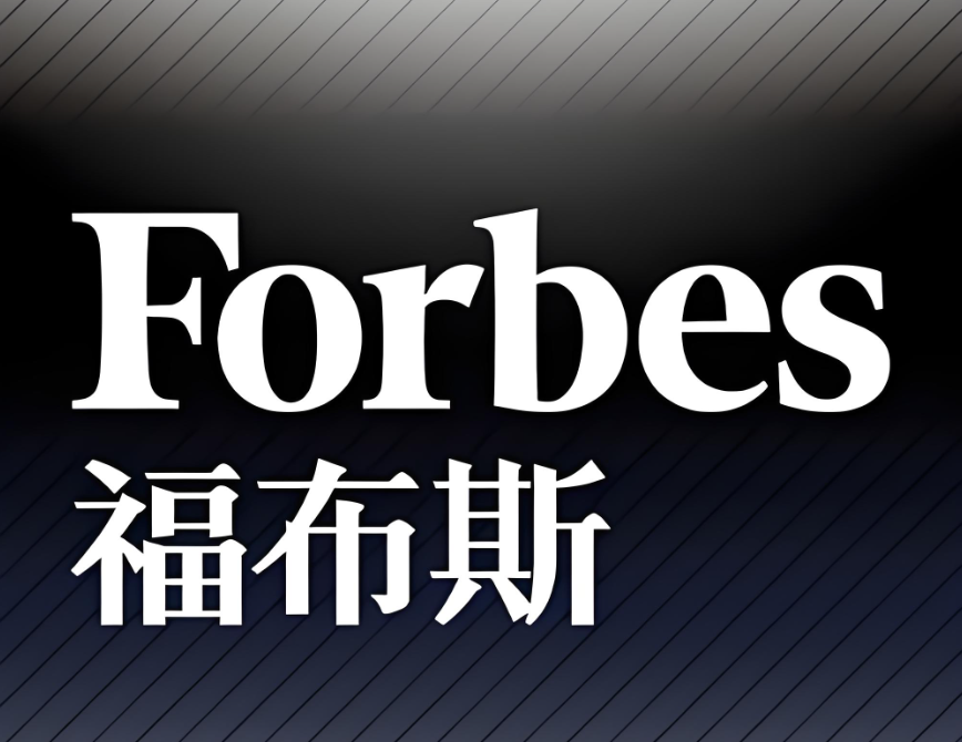 福布斯开户电话